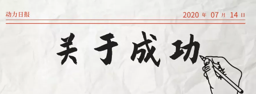 2020年，乘風(fēng)破浪的萬家燈火新疆運(yùn)營(yíng)中心