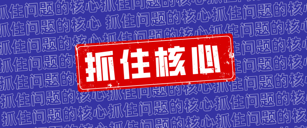 企業(yè)管理的核心問(wèn)題，3個(gè)小故事助你GET！   