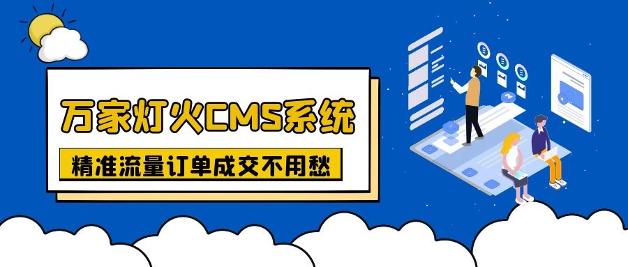 上線不到一月，首頁(yè)已有排名！機(jī)械企業(yè)：有了萬(wàn)家燈火，流量訂單不用愁！